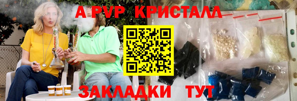 Alpha PVP крисы CK  Вход с VPN  дарнет шоп  Сертолово  Alpha-PVP СК 