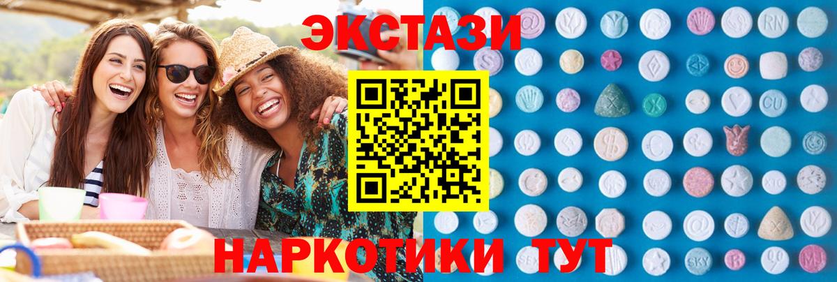 ЭКСТАЗИ mix  Вход с VPN  Сертолово  МЕГА tor  Ecstasy 250 мг 