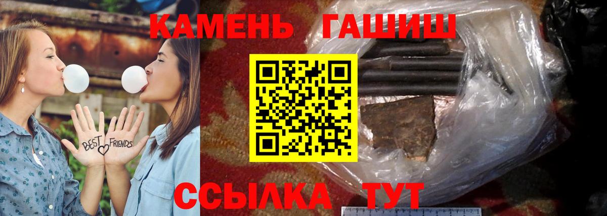 Сертолово  ГАШИШ убойный  ГАШ  Вход с VPN  ГАШИШ гашик 