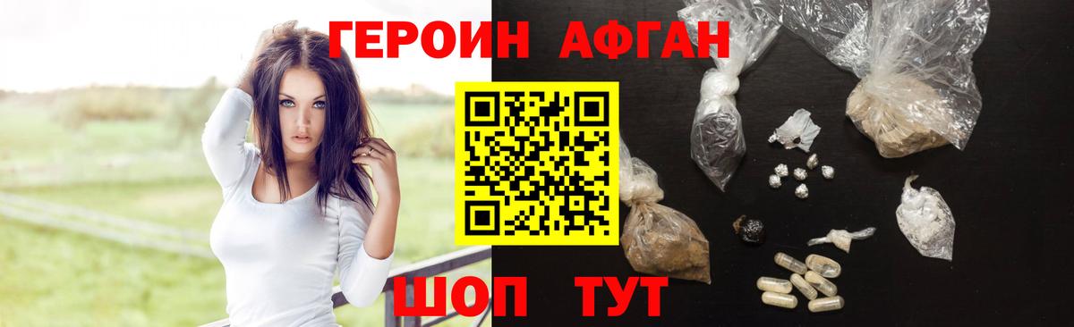 ГЕРОИН  Героин хмурый  Вход с VPN  Сертолово 