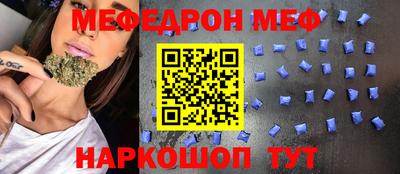 меф Рязань