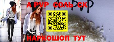 соль курить ск Северобайкальск