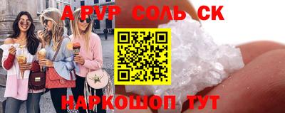 соль курить ск Северобайкальск