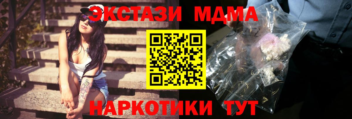 Сертолово  МДМА Molly  Вход с VPN  МДМА кристаллы 