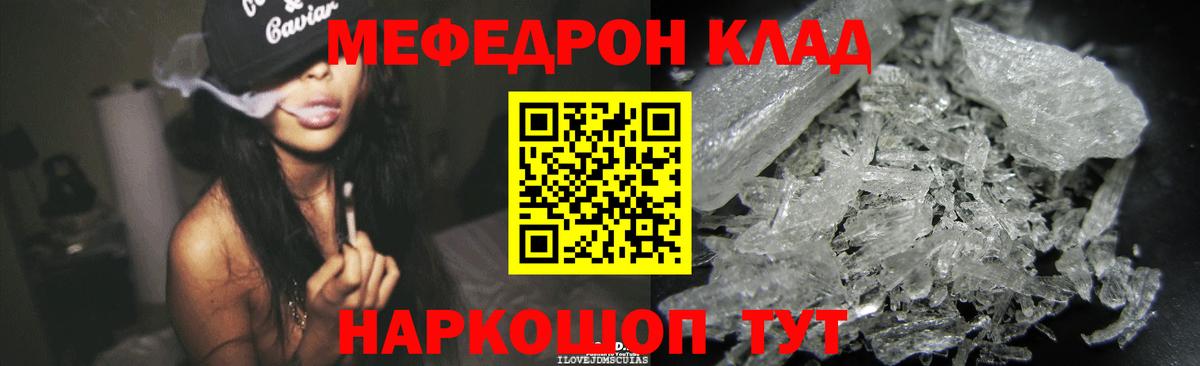   маркетплейс  Мефедрон мяу мяу  Вход с VPN  Мефедрон  Меф  Сертолово  МЕФ кристаллы 
