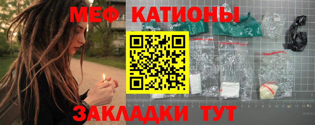Меф кристаллы Сертолово