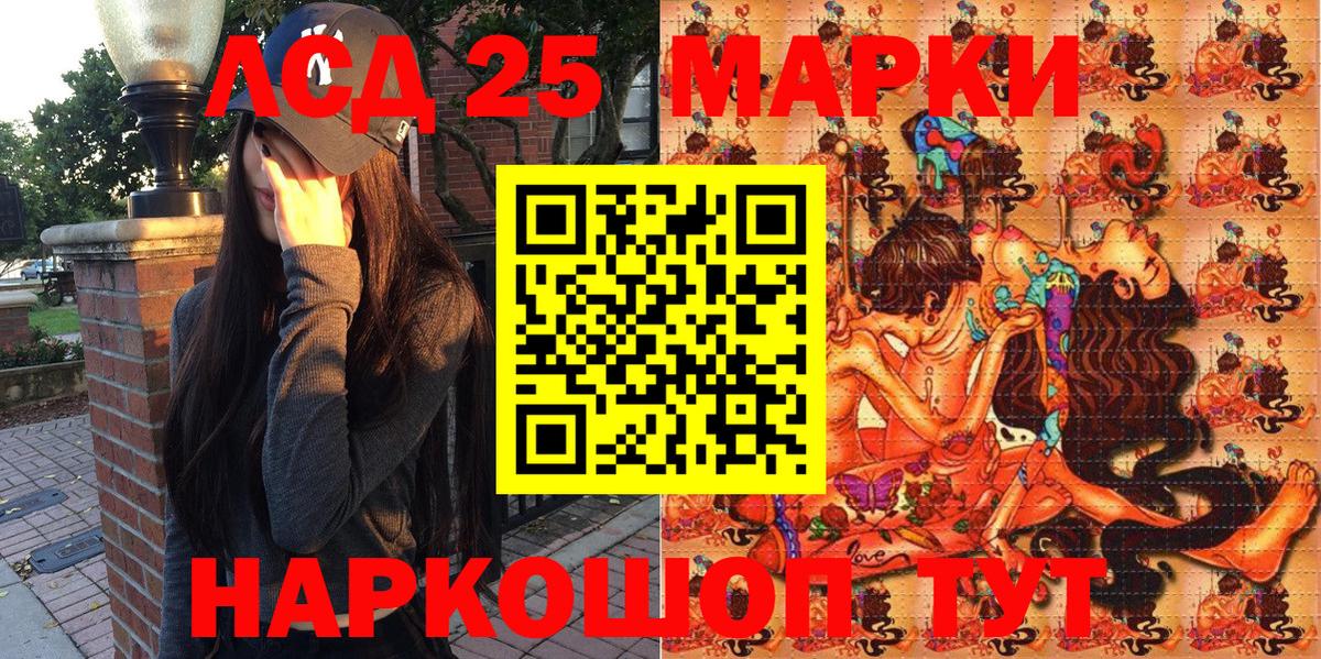 Марки 25I-NBOMe 1,5мг  Марки N-bome  Сертолово  Вход с VPN 