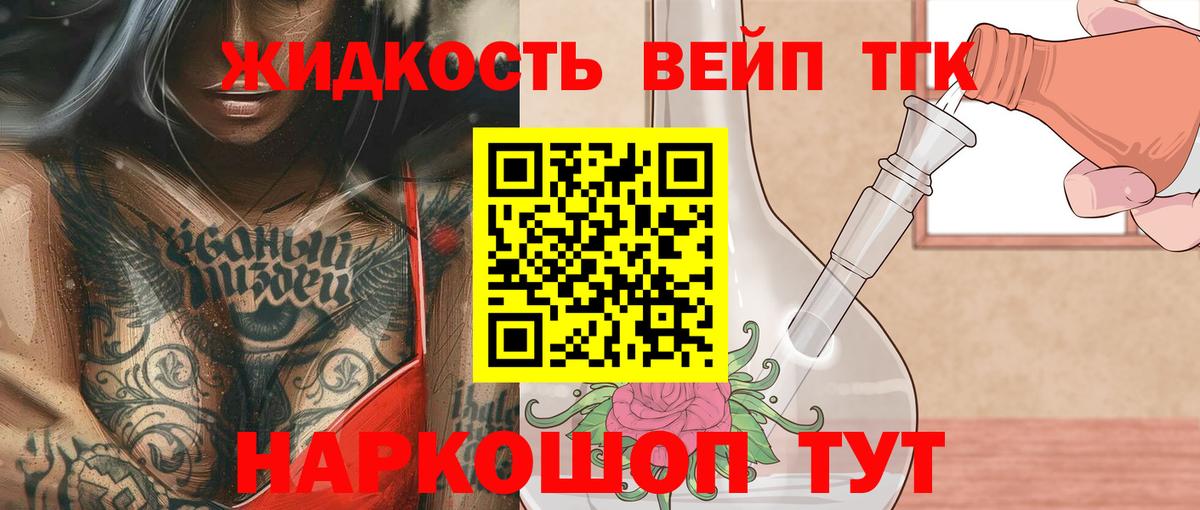 Дистиллят ТГК гашишное масло Сертолово